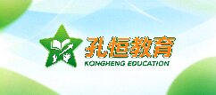 孔恒教育-朝阳